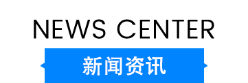 迪露新闻资讯